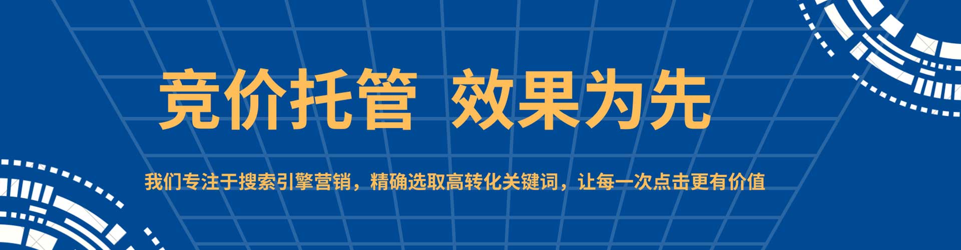 三江信息流代运营