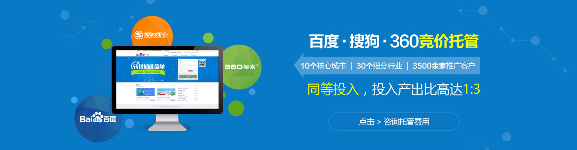 三江推广竞价